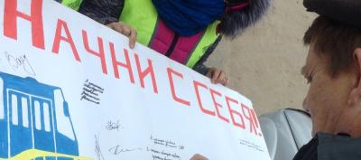 Акция «Начни с себя!» напомнила новгородцам, что поддержание дорожной культуры зависит от каждого