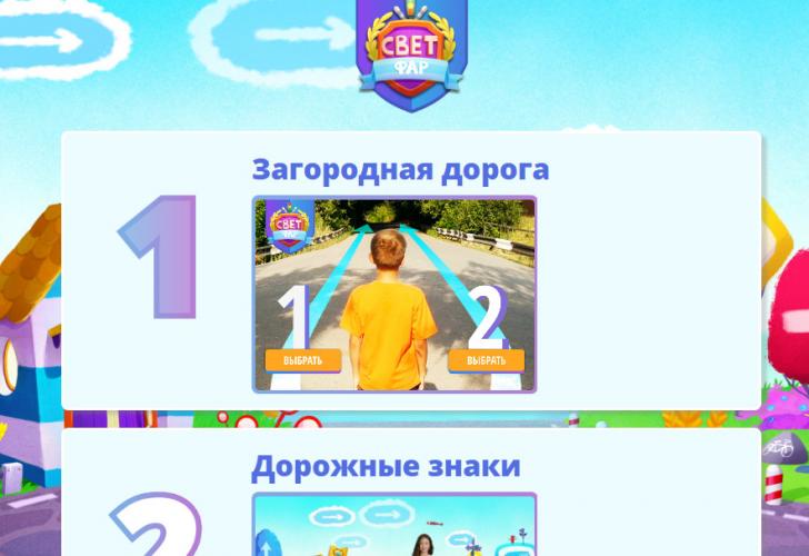Свет фар