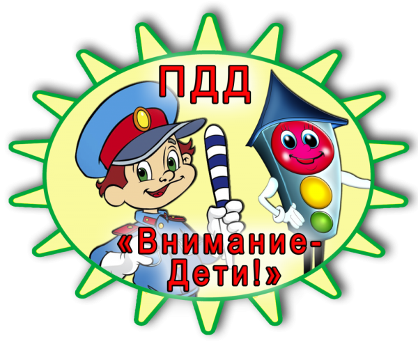 История Правил дорожного движения.