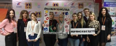 В Брянске участники регионального форума добровольцев выступили за безопасность дорожного движения
