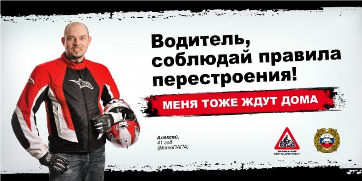Внимание! Мотоциклисты  выехали на дороги