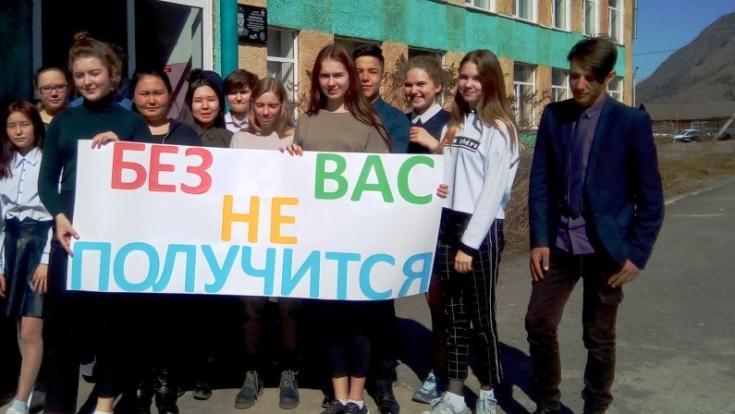 В республике Алтай к масштабной социальной кампании «Без вас не получится» присоединились люди разных профессий