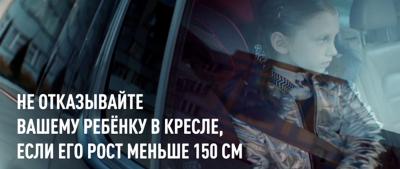 Второй ролик социальной кампании «Без вас не получится» объяснит важность использования детского автокресла