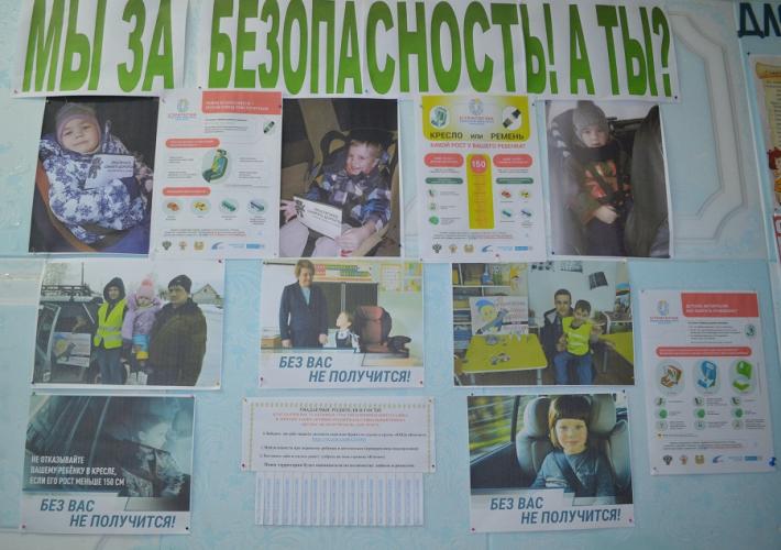 В Назаровском районе в поддержку социальной кампании "Без вас не получится!" образовательные учреждения оформляют информационные стенды