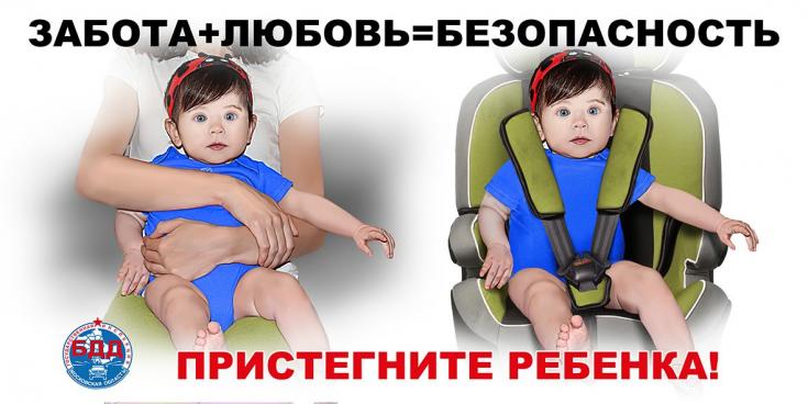 В Печорском районе проведена акция «Мама, папа – пристегните меня!»