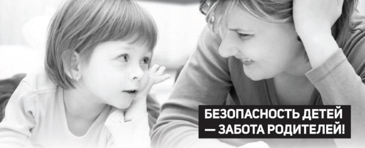 Дети – самые уязвимые участники дорожного движения