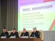 Взаимодействие Госавтоинспекции и автошкол в сфере их допуска к образовательной деятельности обсудили участники пресс-конференции