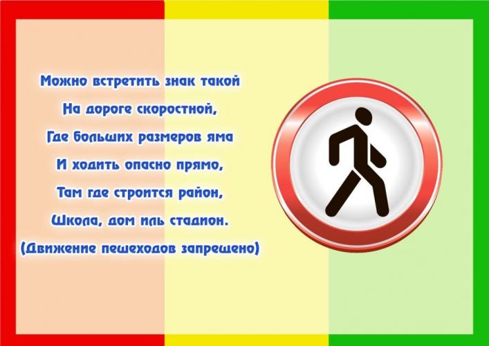 ЗАГАДКА ПРО ПДД ДЛЯ ДЕТЕЙ