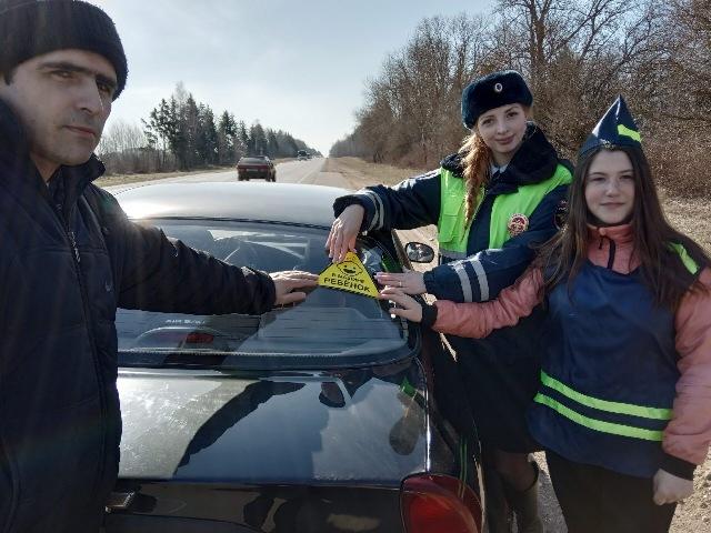 В Починковском районе сотрудники Госавтоинспекции и школьники провели профилактическое мероприятие «Пристегни самое дорогое!»