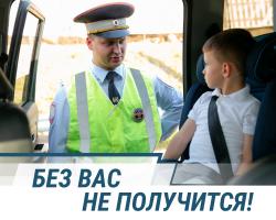 Пятый видеоролик социальной кампании «Без вас не получится» объяснит, что такое «детский режим» для водителя