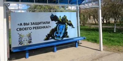 На Кубани остановочные павильоны стали площадками информационного воздействия по безопасности дорожного движения