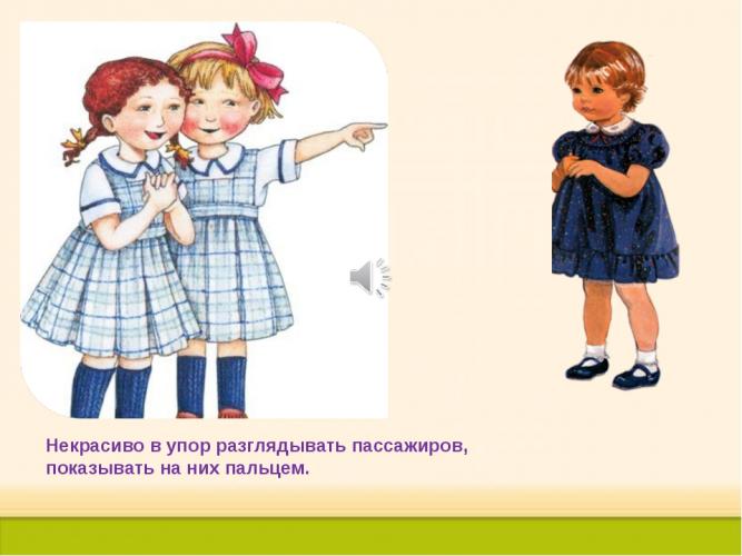 Не красиво