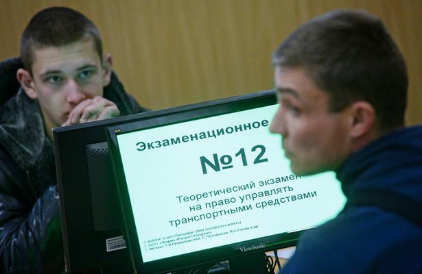 В Госдуме прокомментировали планы ГИБДД изменить теоретический экзамен на права