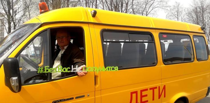 В Белгородской области водители школьных автобусов выступили за безопасность перевозок детей
