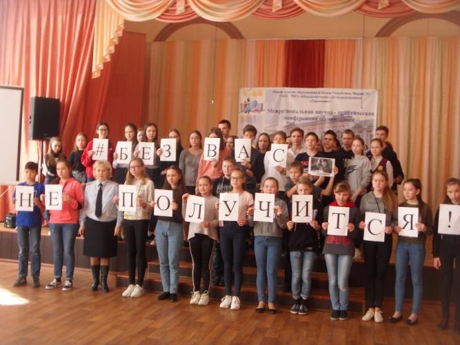 Школьники г. Козьмодемьянска присоединились к социальной кампании «Без вас не получится!»