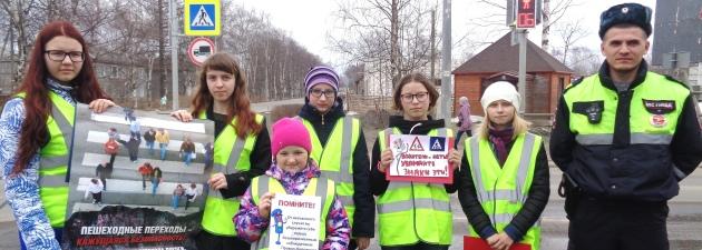 В Карелии школьники призвали пешеходов соблюдать правила перехода проезжей части