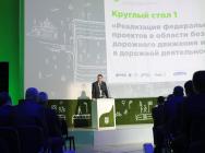 В рамках «круглого стола» участники конференции обсудили вопросы повышения безопасности детей в процессе участия в дорожном движении