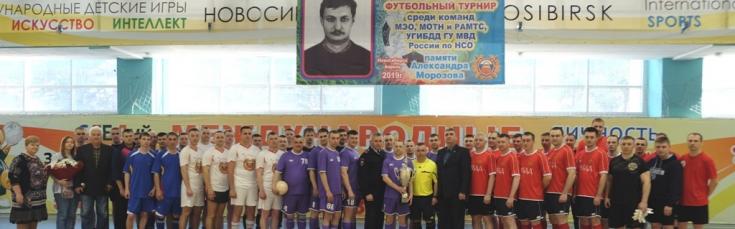 Госавтоинспекция Новосибирской области провела футбольный турнир, посвященный памяти Александра Морозова
