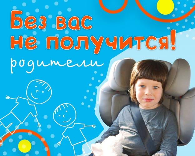 В Магнитогорске и Карталах полицейские присоединились к Всероссийской акции «Без Вас не получится!»