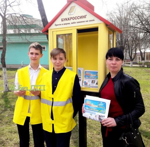 В Белгородской области юные инспекторы движения оформили букроссинги по дорожной безопасности