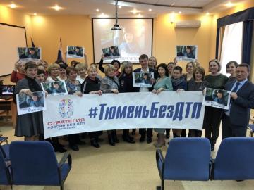 Руководители тюменских дошкольных учреждений присоединились к призывам социальной кампании «Без вас не получится»