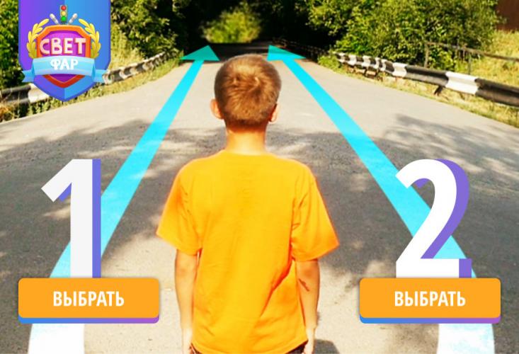 Правила дорожного движения
