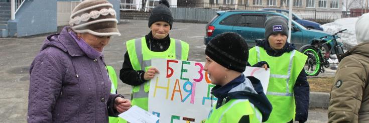 В Томской области школьники призвали водителей и пешеходов быть внимательными на дороге