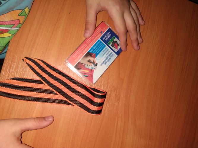 Пополнили транспортную карту-вручили Георгиевскую ленточку