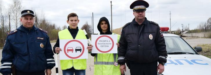 Макарьевские студенты призывали водителей не совершать опасные обгоны