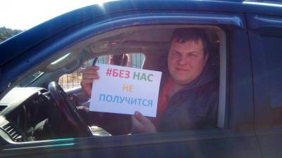 Россияне активно присоединяются к социальной кампании «Без вас не получится»