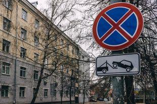Где в Новосибирске запретят парковку в майские праздники