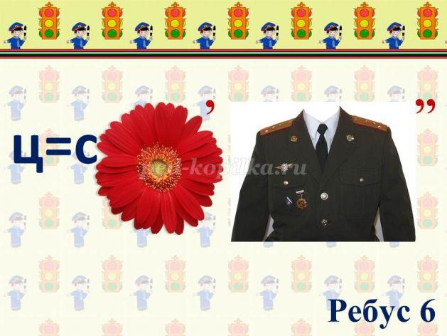 Светофор.