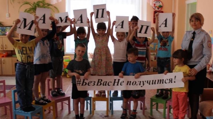 В Красноярском крае дошкольники призвали родителей к безопасности детей в автомобиле