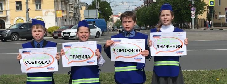 Записав видеообращение, брянские участники дорожного движения призвали к лидерству в обеспечении дорожной безопасности