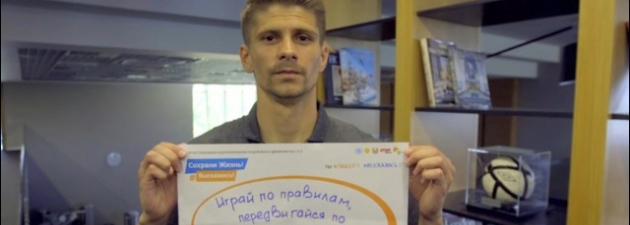 Капитан футбольного клуба «Краснодар» призвал болельщиков соблюдать правила дорожного движения