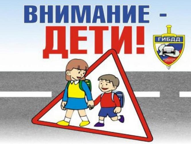 ГИБДД Управления МВД России по г. Казни обращается к водителям