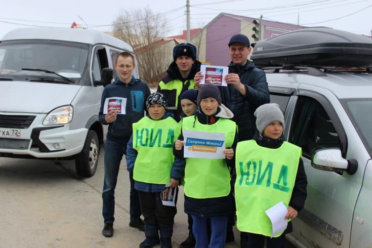 В Красноселькупе автоинспекторы и Глава муниципального образования присоединились к акции по безопасности дорожного движения «Сохрани жизнь! Выскажись!»