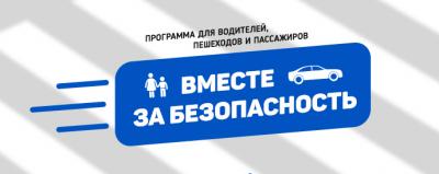 Актуальные вопросы повышения дорожной безопасности станут предметом обсуждения в прямом эфире «Авторадио»