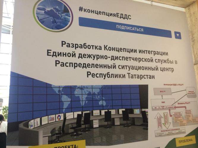 Сотрудники Госавтоинспекции ознакомились с инновационными проектами, представленными в финале IX Республиканского молодежного форума «Наш Татарстан»