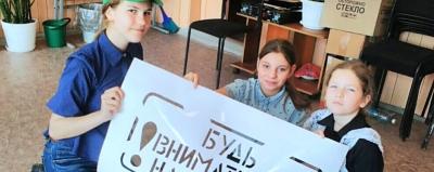 В Красноярском крае автоинспекторы и ЮИДовцы запустили акцию «Эстафета трафарета»