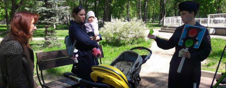 В подмосковных парках сотрудники Госавтоинспекции проводят тематические акции