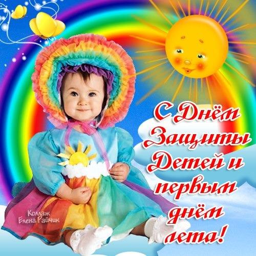 С праздником