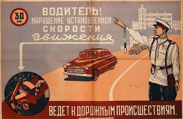 Интересные факты о российских ПДД