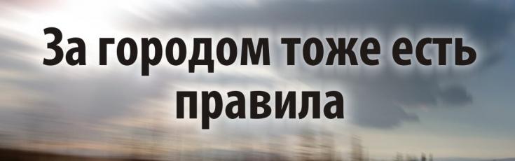 На Ямале пройдет профилактическое мероприятие "Трасса"
