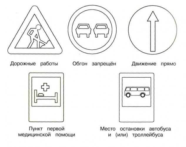 Раскраска