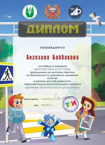 Спасибо за диплом!