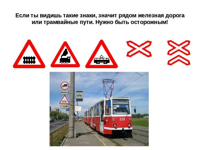 Дорожные знаки