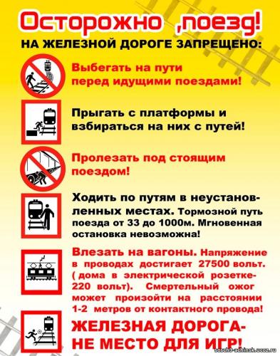 Будь осторожен