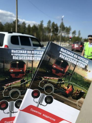 Госавтоинспекция призывает водителей соблюдать правила без-опасности на железнодорожных переездах