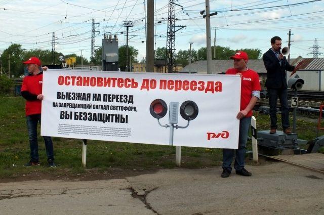 Остановитесь до переезда!